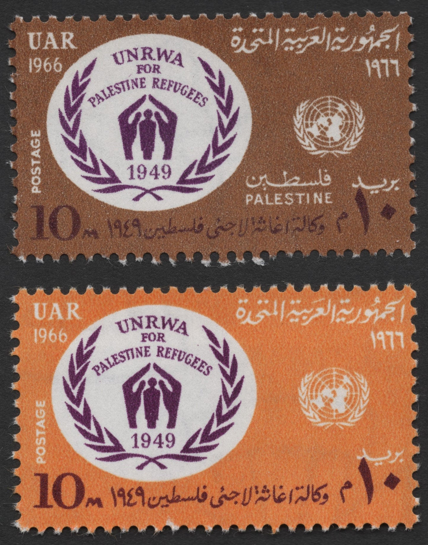 SCG934 - UAR 1966 UNRWA Support for Palestine Refugees