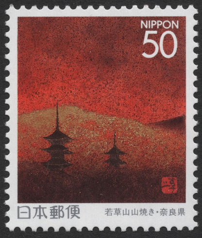 SCG941 - Japan 50 Yen Regional Heritage Stamp Pair – Agriculture & Tradition