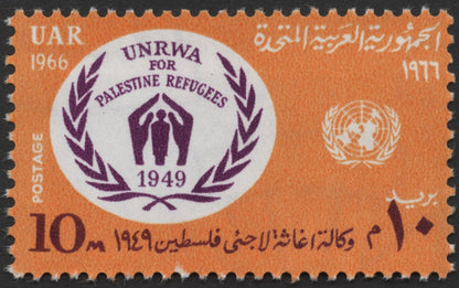 SCG934 - UAR 1966 UNRWA Support for Palestine Refugees