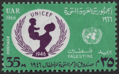 SCG933 - UAR 1966 UNICEF 20th Anniversary Stamps