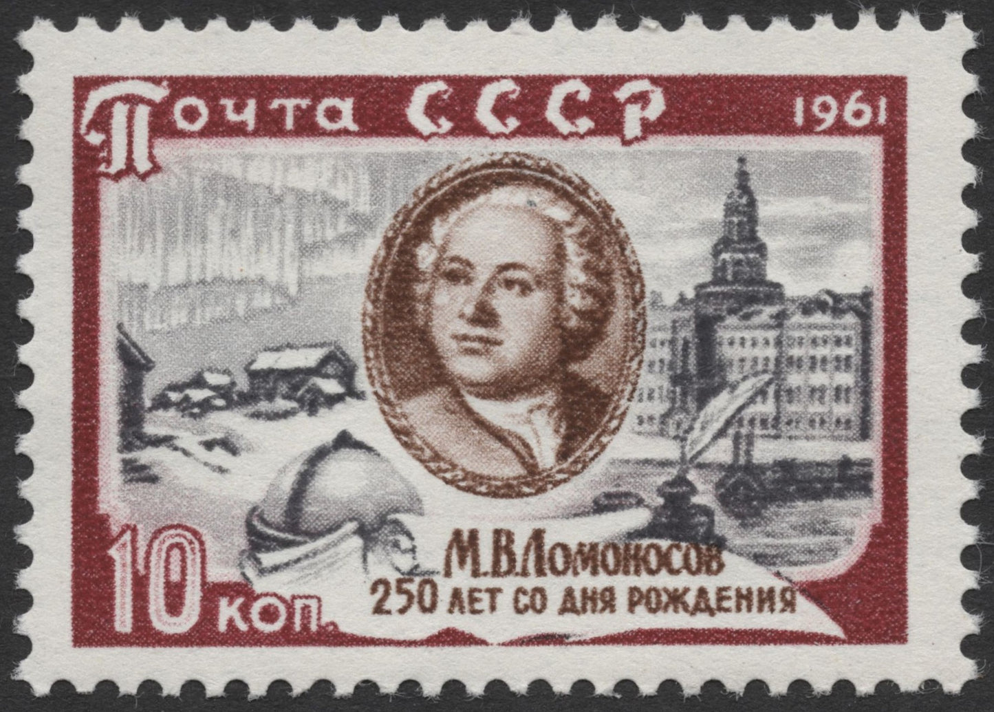 SCG402 - USSR 1961 Mikhail Lomonosov 250th Birth Anniversary Stamp