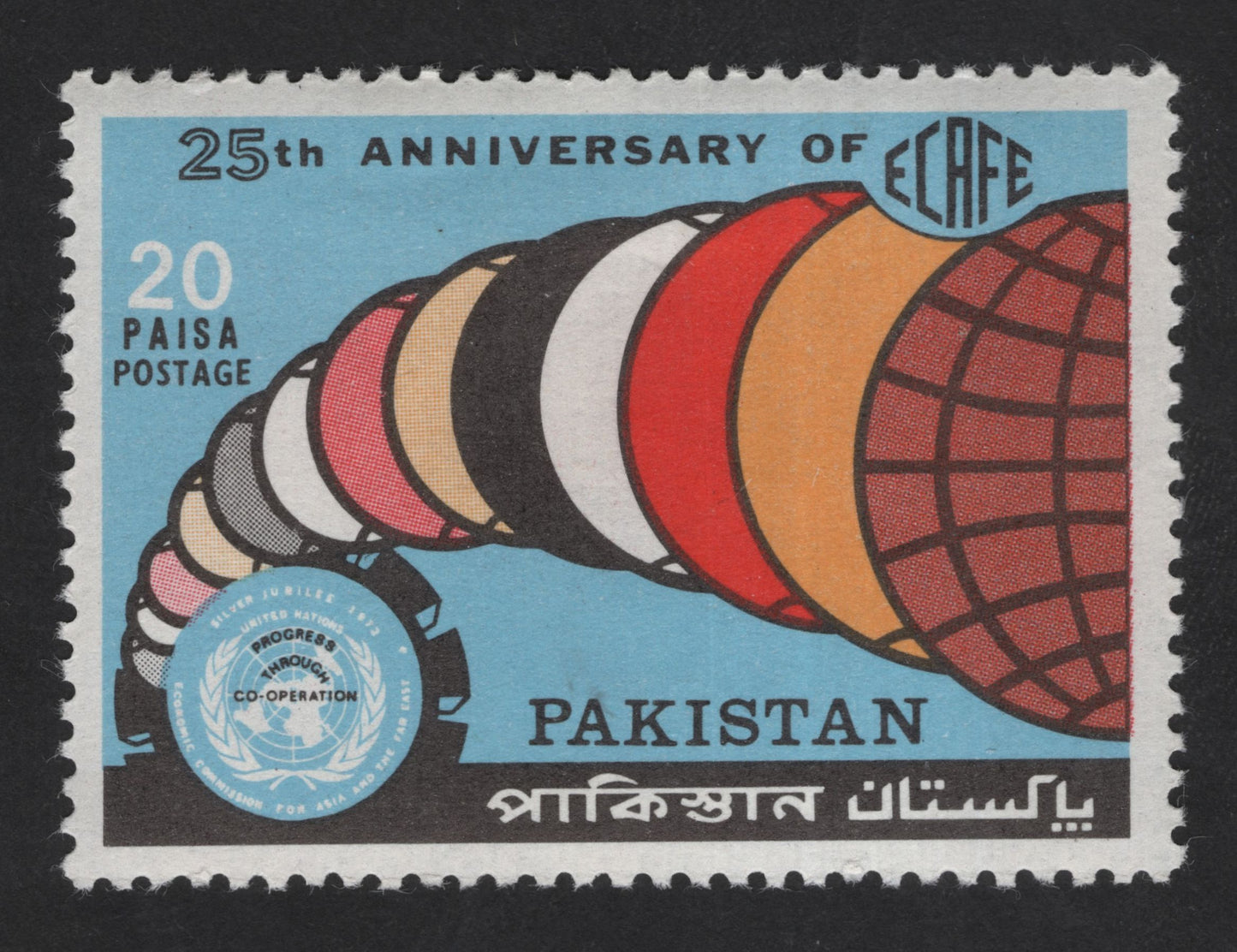 SCG13656 - Pakistan 20 Paisa – 25th Anniversary of ECAFE Commemorative Stamp