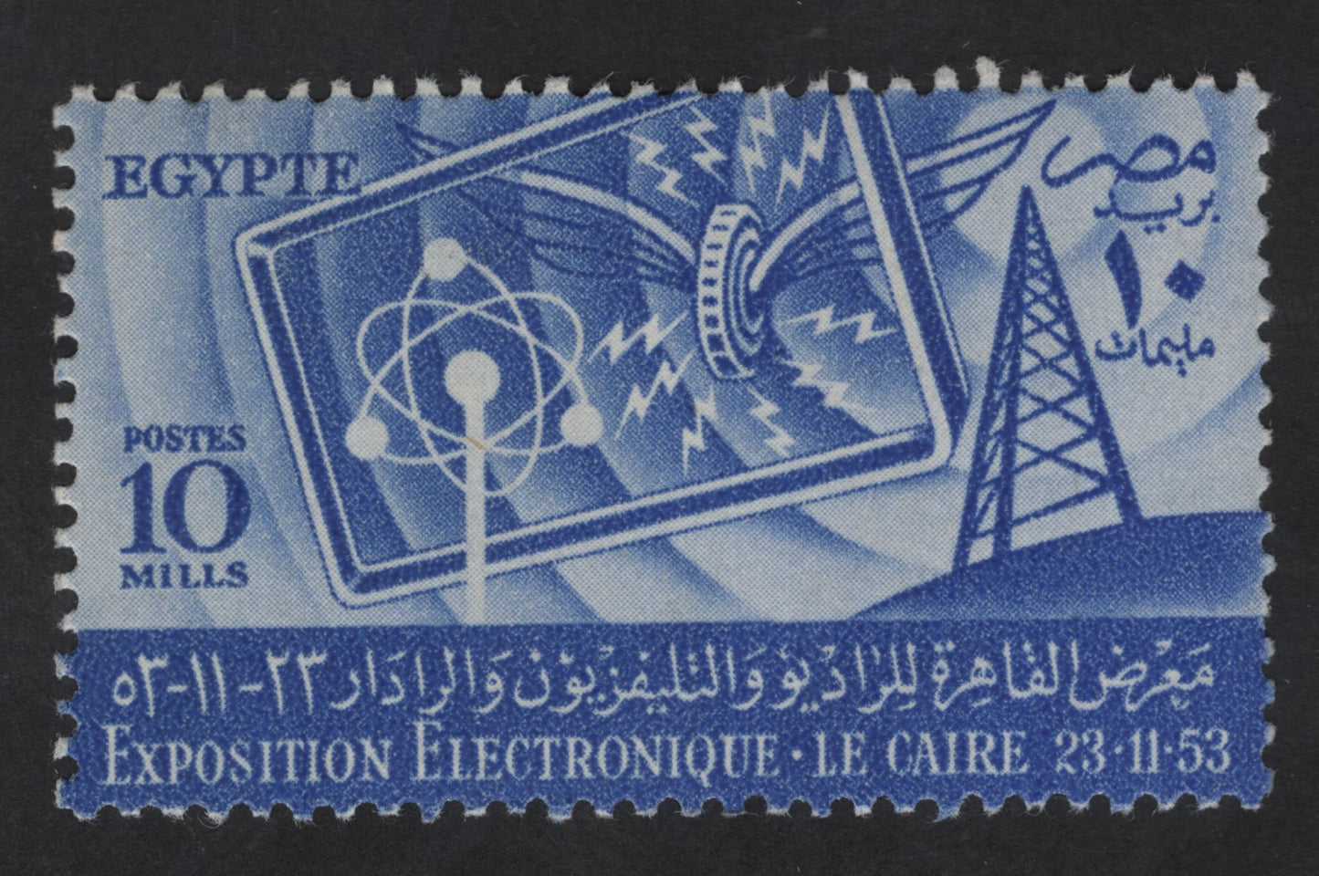 SCG13731 - Egypt 1953 – Cairo Electronic Exhibition 10 Mills Stamp