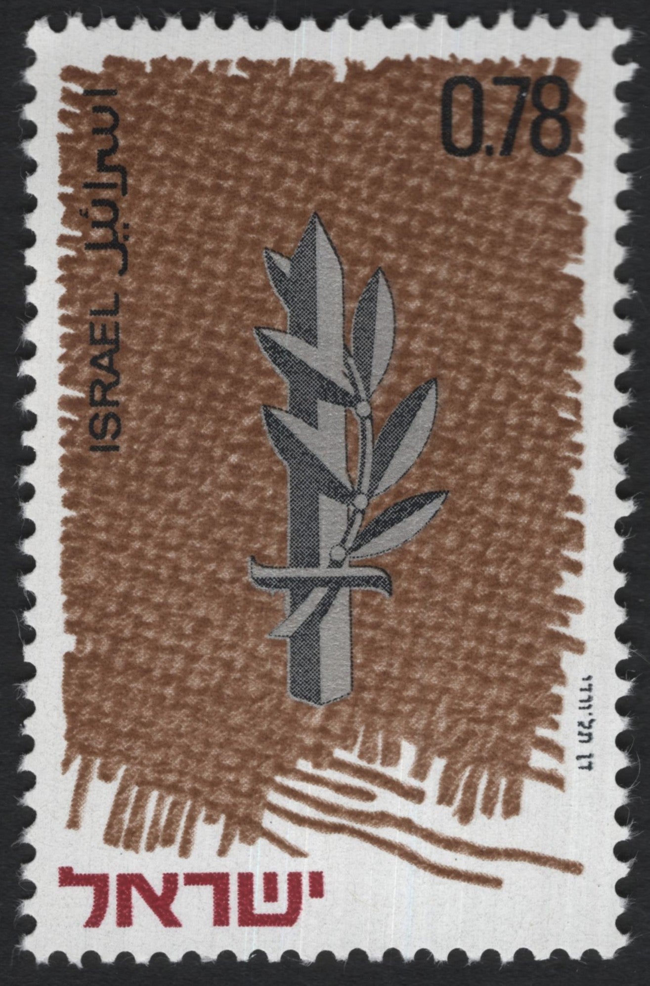 SCG7622 - Israel 1970s Olive Branch Definitive (0.78 IL)