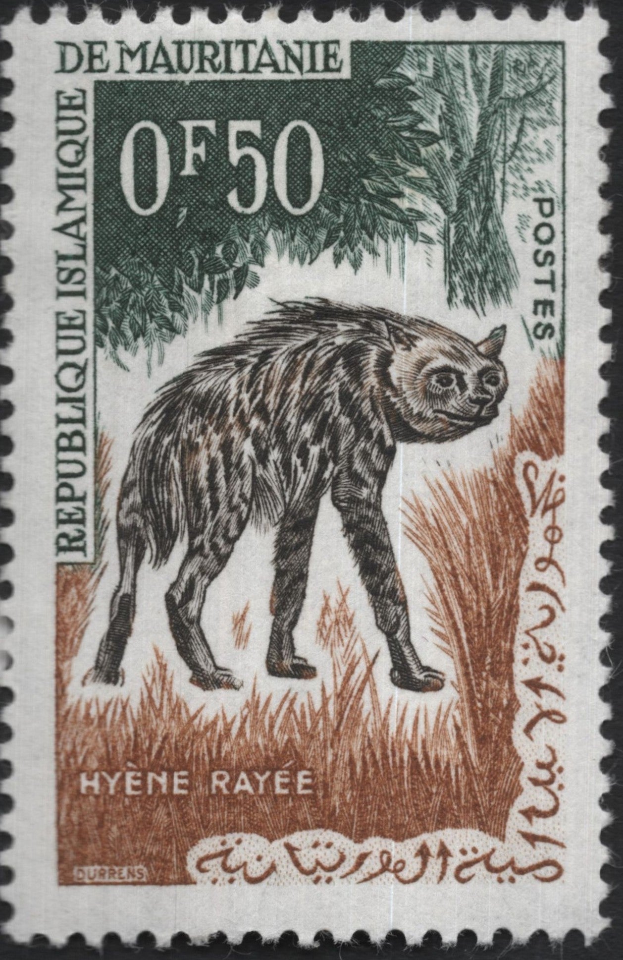 SCG7630 - Mauritania 0f50 “Hyène Rayée” (Striped Hyena)