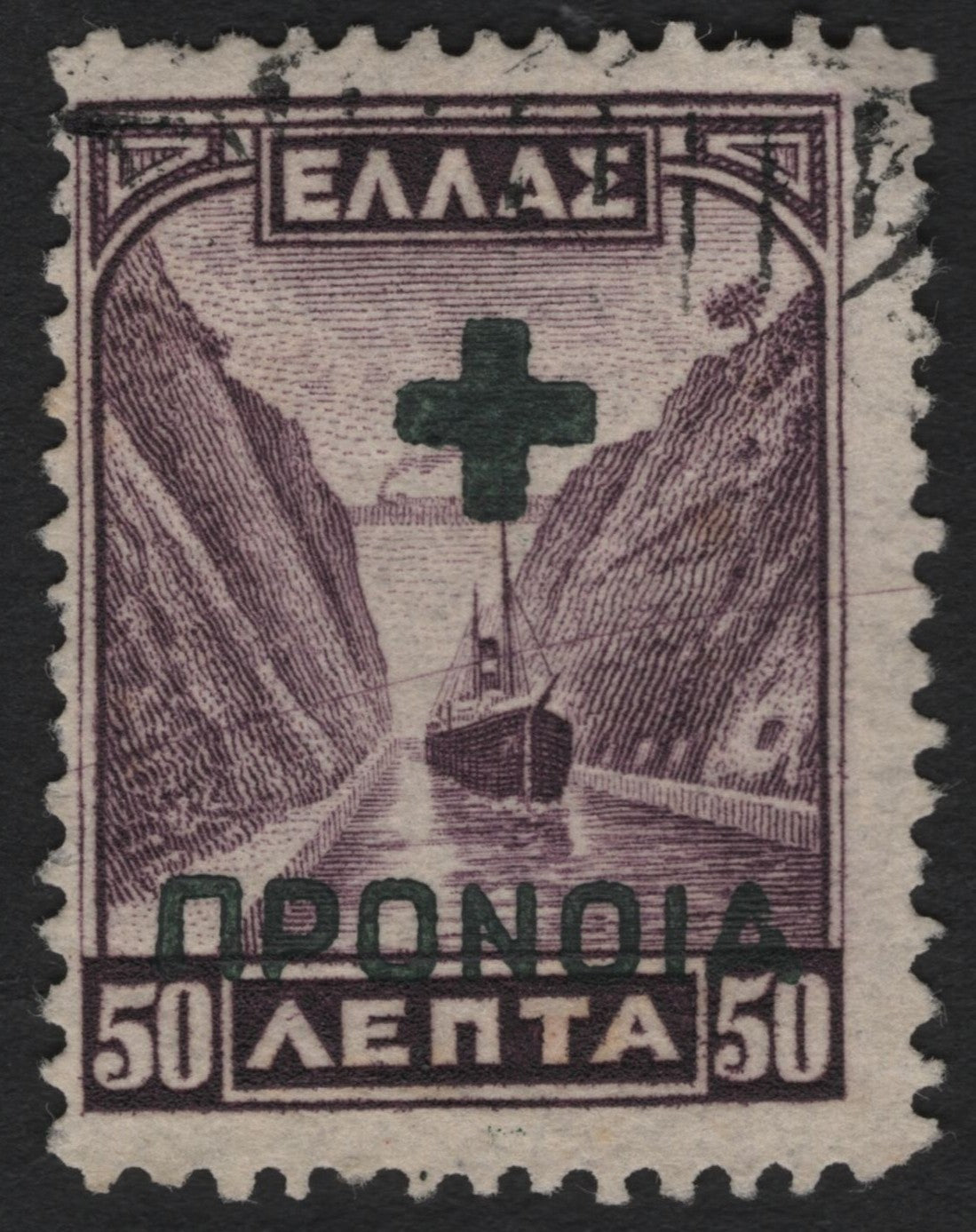 SCG8850 - Greece 1914 “PRONOIA” Red Cross Surtax – 50 Lepta (Corinth Canal)