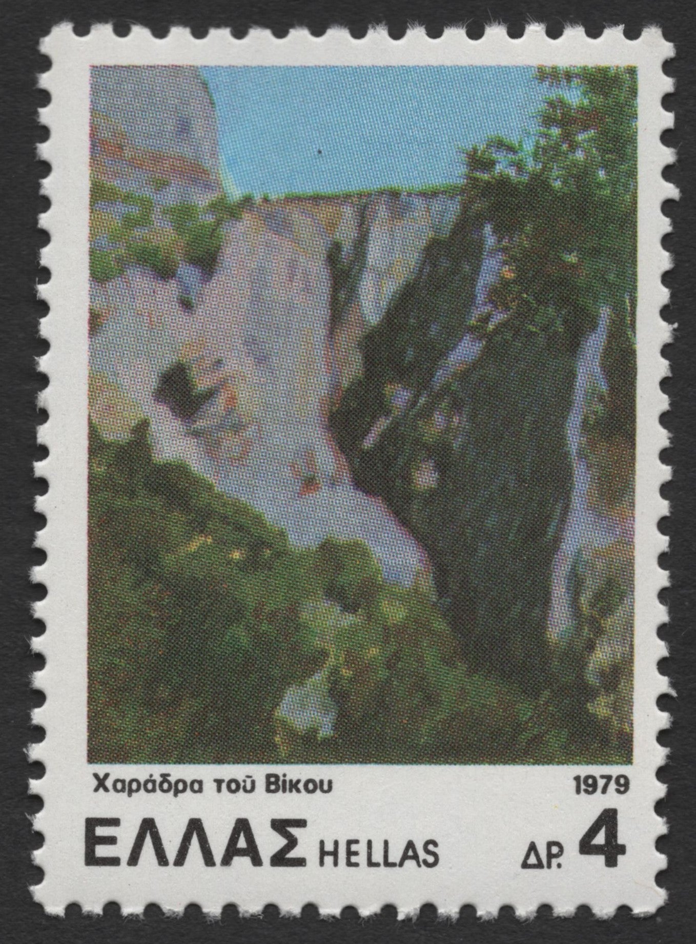 SCG413 - Greece 1979 Vikos Gorge Natural Landscape Stamp