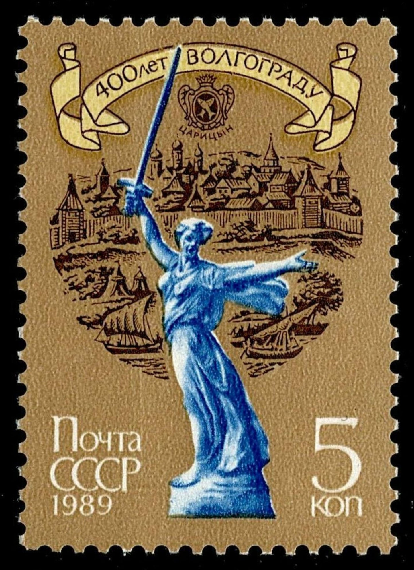 SCG1173 - 1989 USSR – 400 Years of Volgograd