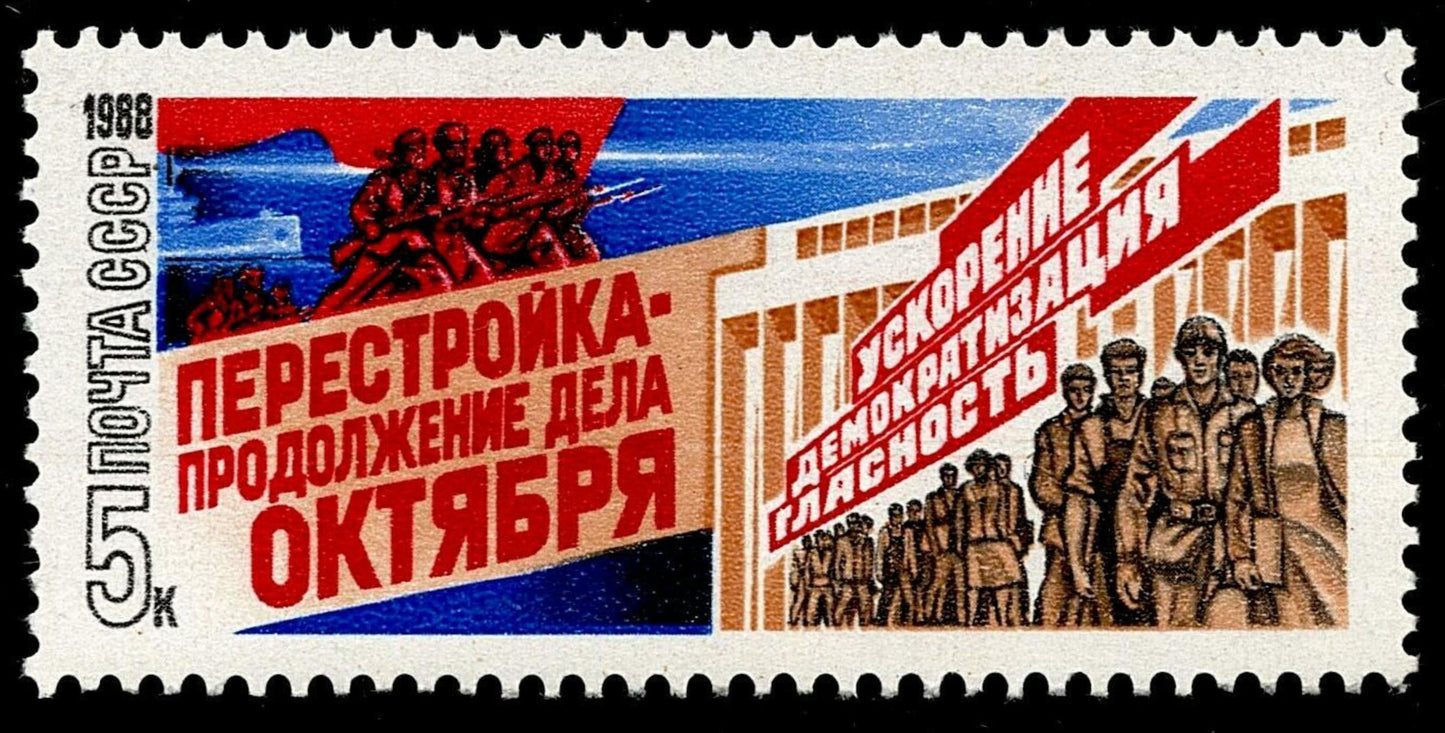 SCG1174 - Perestroika: Forward with the Revolution – USSR 1988