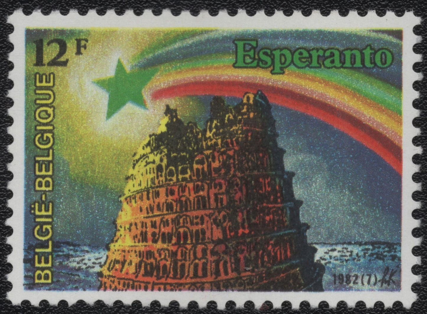 SCG837 - Belgium 1982 Esperanto Commemorative