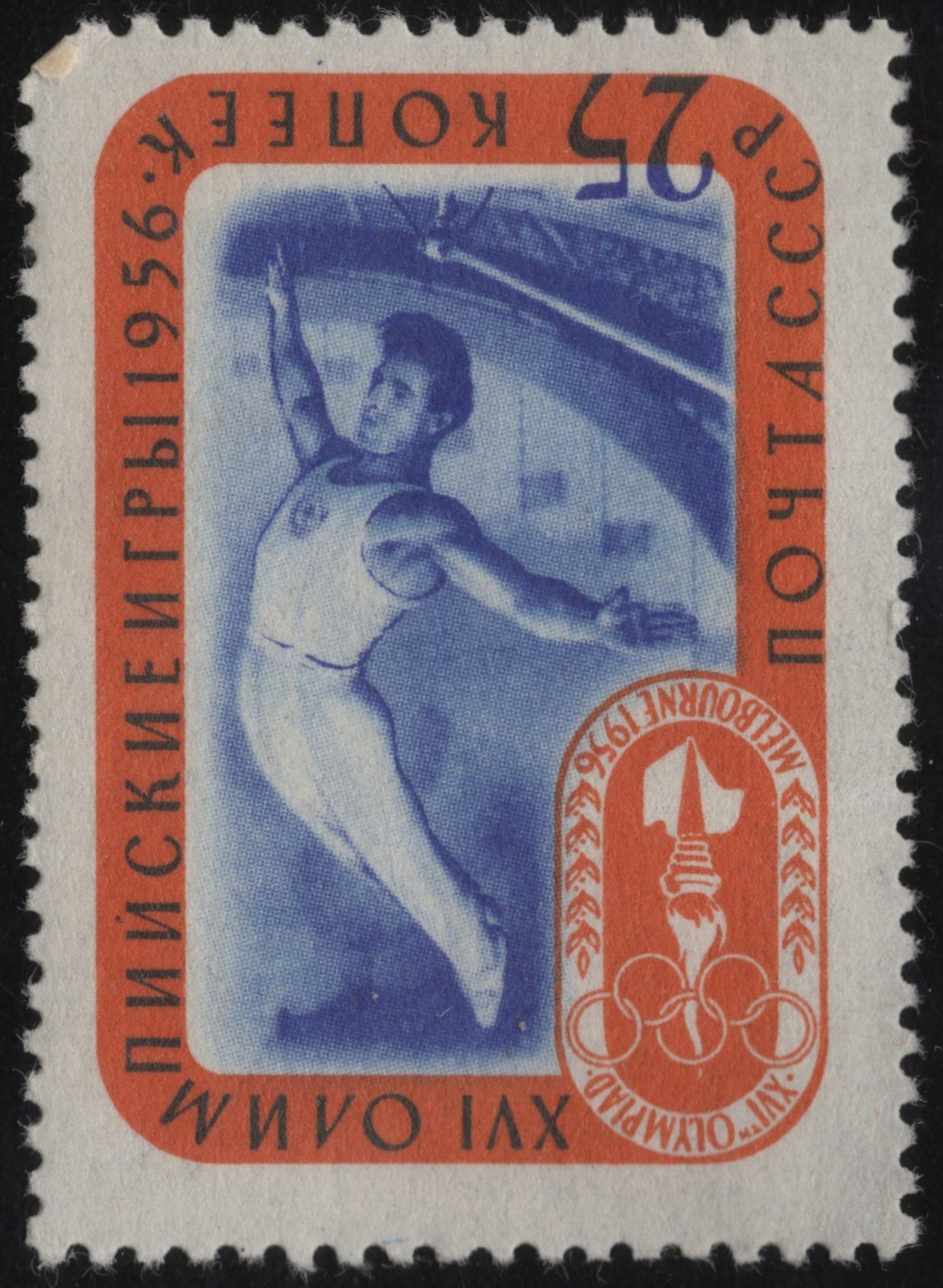 SCG850 - USSR 1956 Melbourne Olympics Gymnastics Stamp