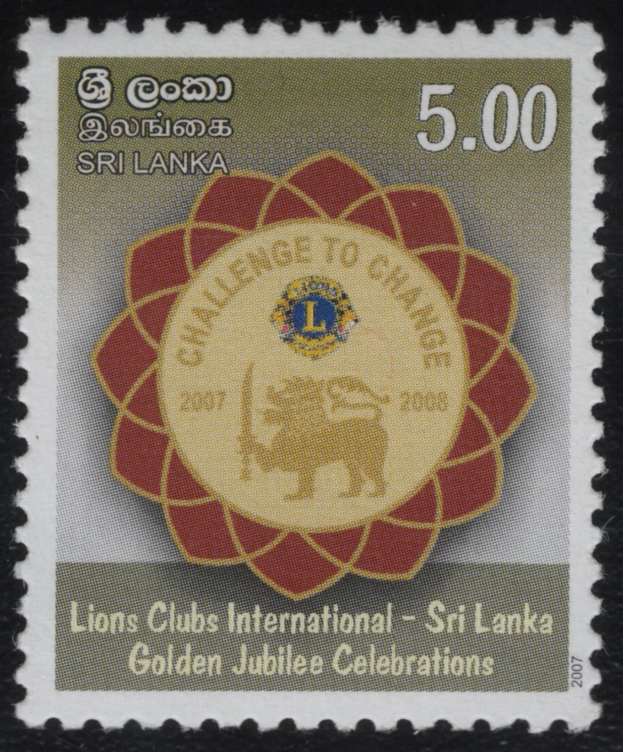 SCG893 - 2007 Sri Lanka Stamp – Lions Clubs Golden Jubilee