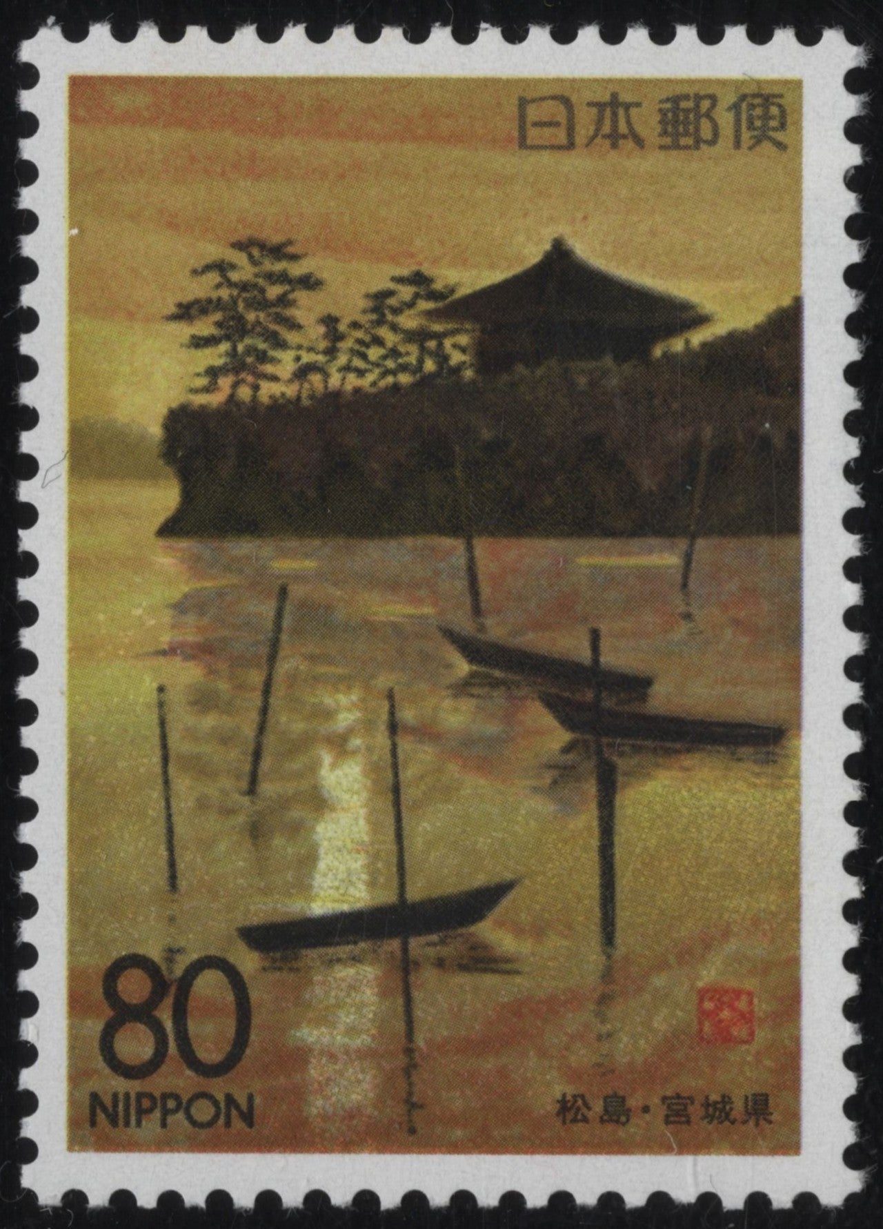 SCG887 -  Japan 80 Yen Stamp – Matsushima, Miyagi Prefecture