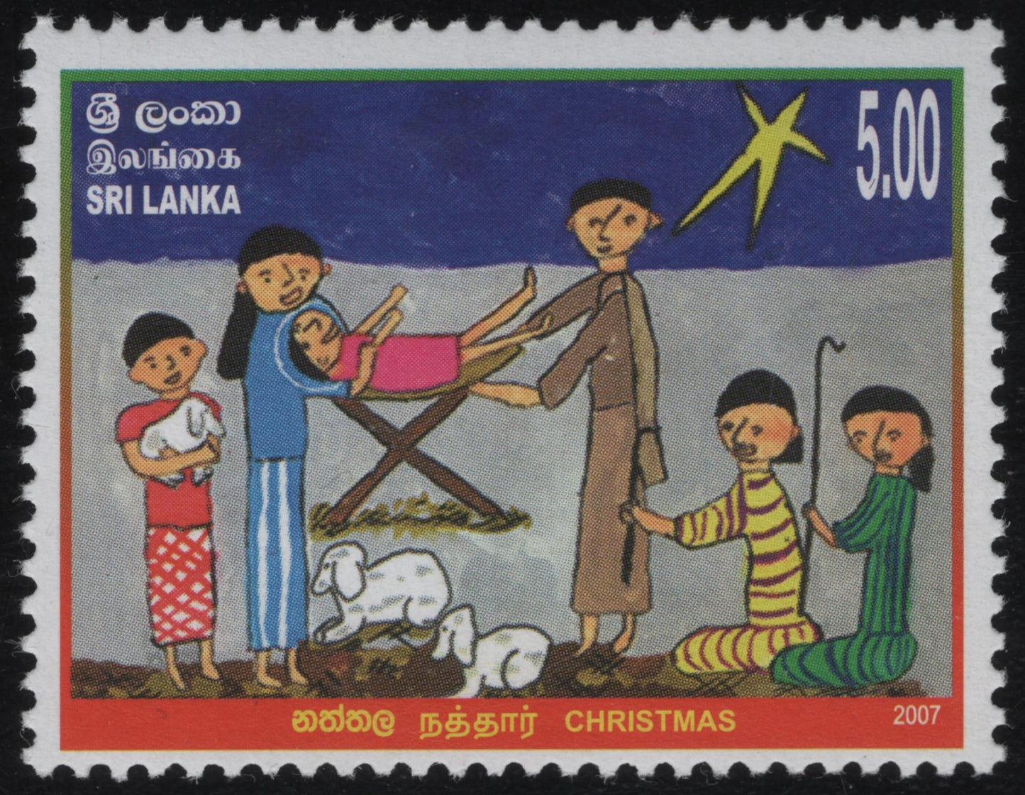 SCG892 - 2007 Sri Lanka Stamp – Christmas Nativity Scene (Children’s Art)