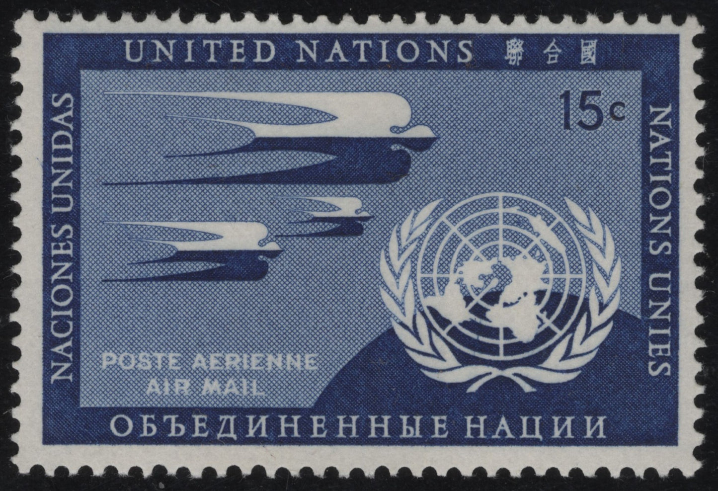 SCG912 - United Nations 15c Airmail Stamp – Peace Doves and Emblem