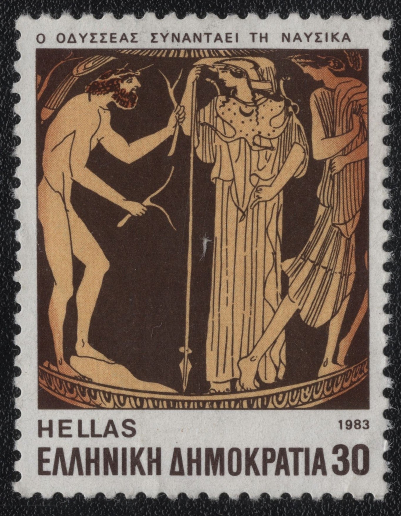 SCG984 - 1983 Greece – Odysseus Meets Nausicaa
