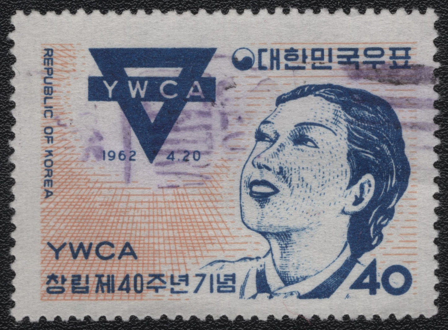 SCG1011 - 40th Anniversary of YWCA Korea – 1962