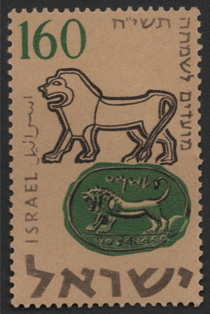 SCG1432 - Ancient Seals of Israel – Lion and Horse Motifs