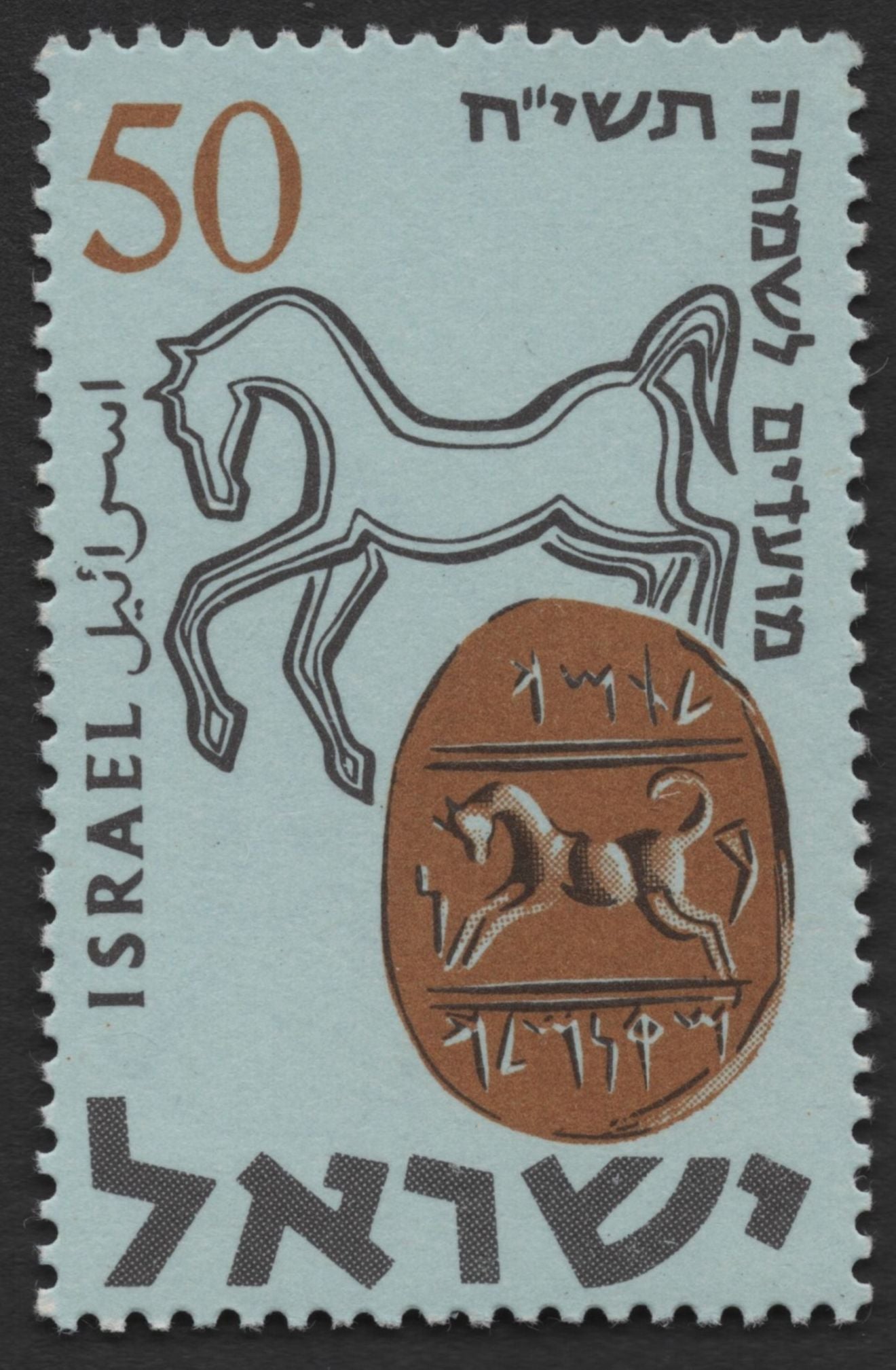 SCG1432 - Ancient Seals of Israel – Lion and Horse Motifs