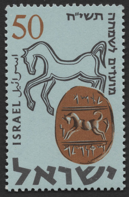 SCG1432 - Ancient Seals of Israel – Lion and Horse Motifs