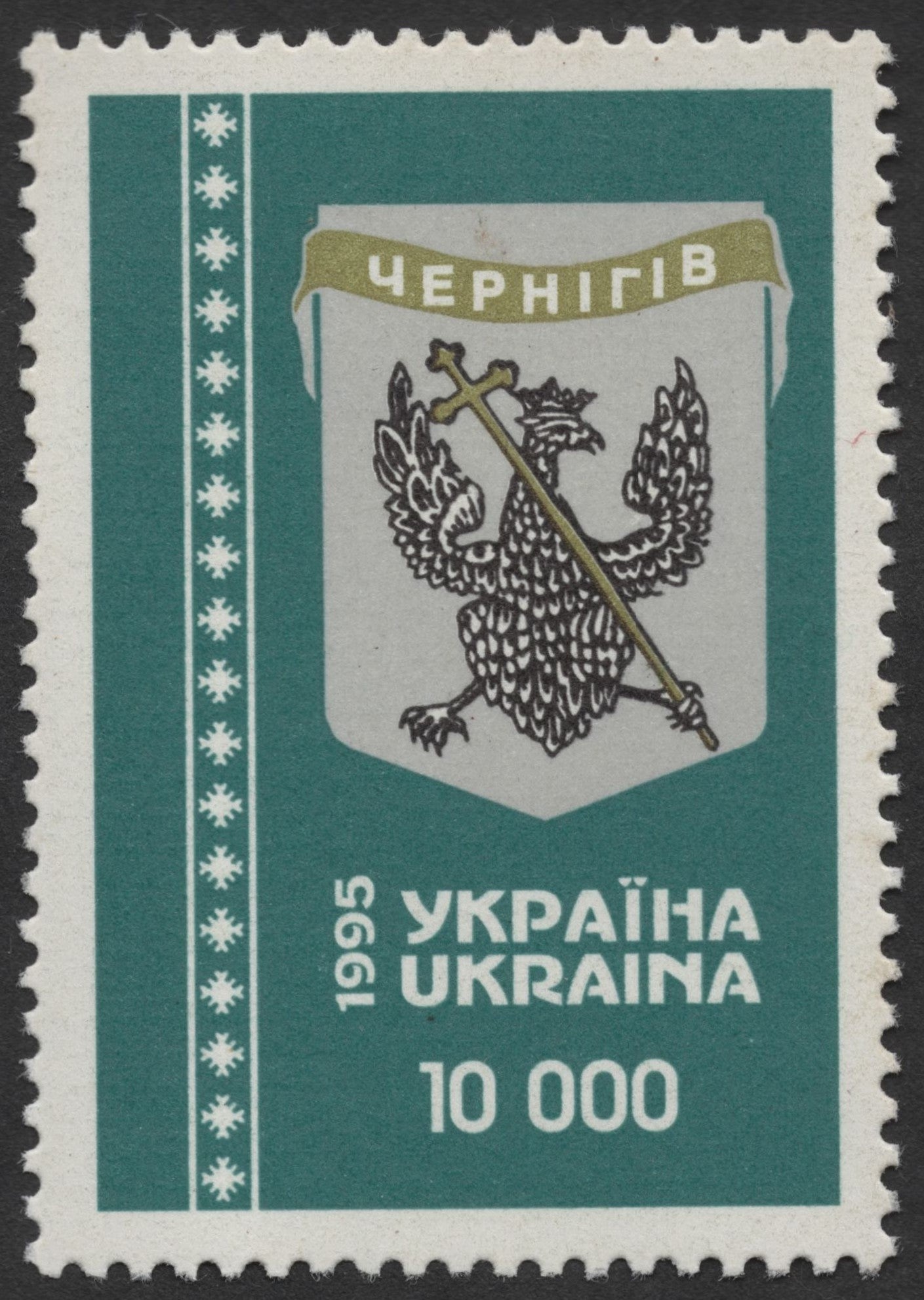 SCG1483 - Ukraine 1995 – Chernihiv Coat of Arms 10,000 Karbovanets