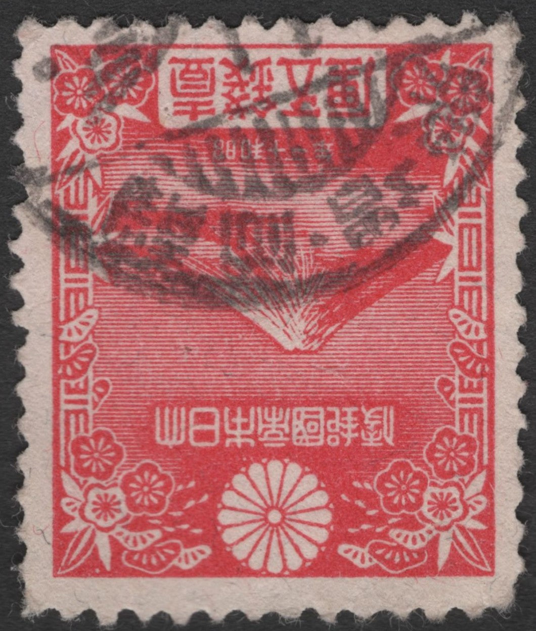 SCG1532 - Japan 1937 – 1 Sen Red “Education Commemorative” (Used)