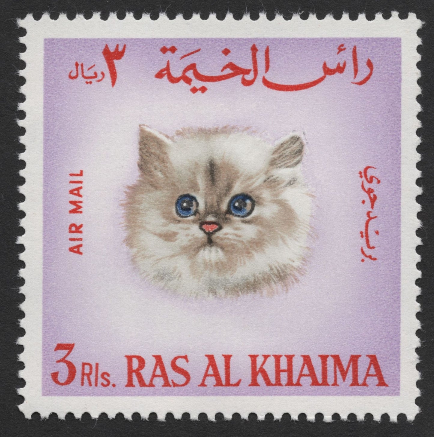 SCG1555 - Ras Al Khaimah Feline Trio – Postage & Airmail Kitten Series
