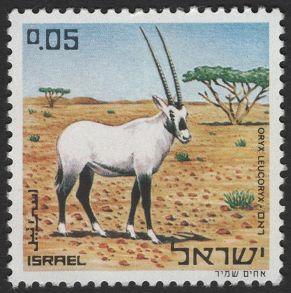 SCG1710 -  Israel Wildlife Stamps – Arabian Oryx & Cheetah