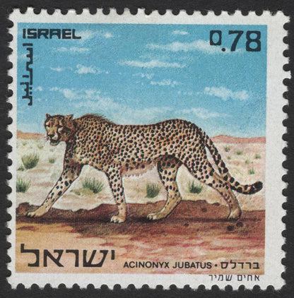 SCG1710 -  Israel Wildlife Stamps – Arabian Oryx & Cheetah