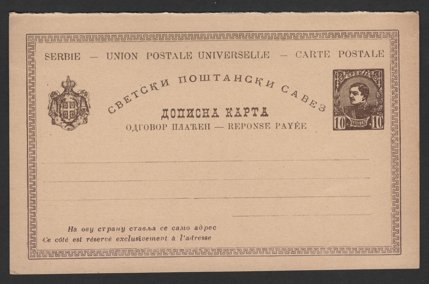 SCG1824 - Serbia UPU Reply Postal Card – 10 Para King Alexander I (circa 1890s)