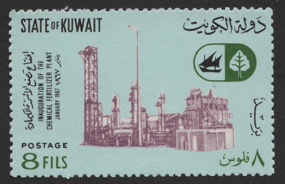 SCG1702 -  Kuwait 1967 Inauguration of Chemical Fertilizer Plant Stamps