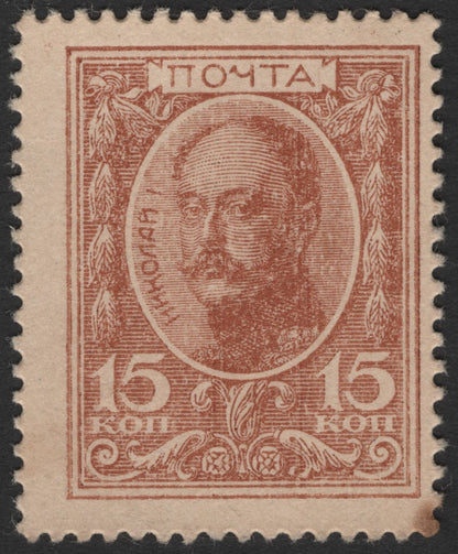 SCG1784 - Imperial Russia 15 Kopecks Konstantin with Currency Backprint