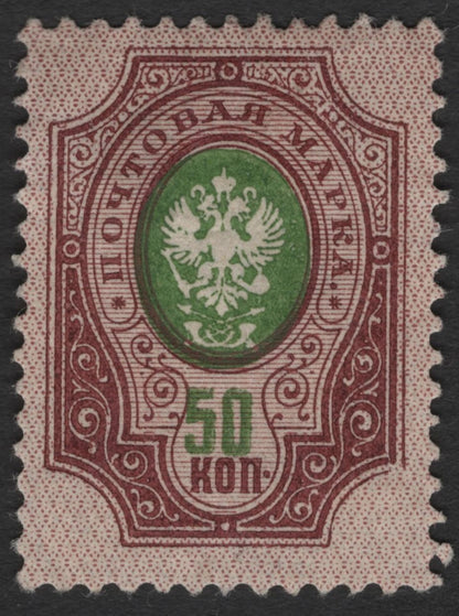 SCG1782 - Imperial Russia – 20 Kopecks & 50 Kopecks Double-Headed Eagle Issue