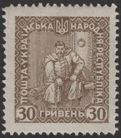 SCG1789 - Ukraine 1920s National Republic Definitive Set – Folk Figures (2h to 50h)