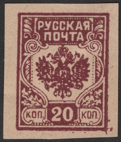 SCG1787 - Russia Civil War Era Cinderella Set – Double-Headed Eagle Designs