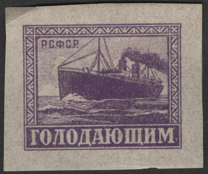 SCG1788 - Russia 1921 RSFSR Famine Relief Charity Labels – Transport Series (Set of 3)