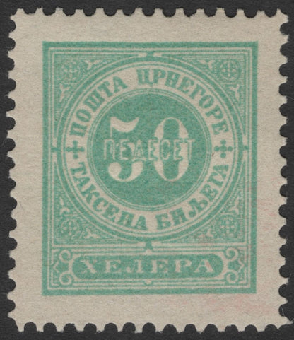 SCG1791 - Montenegro 1893 Postage Due Stamps – 10 & 50 Heller Cyrillic Issues