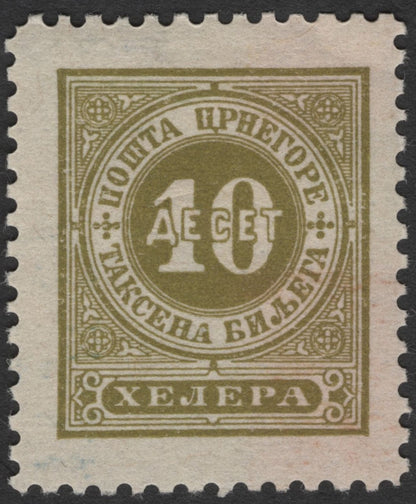 SCG1791 - Montenegro 1893 Postage Due Stamps – 10 & 50 Heller Cyrillic Issues