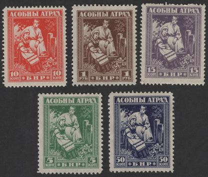 SCG1785 - Belarus 1919 B.N.R. "Asobny Atrad" Folk Couple Stamp Set