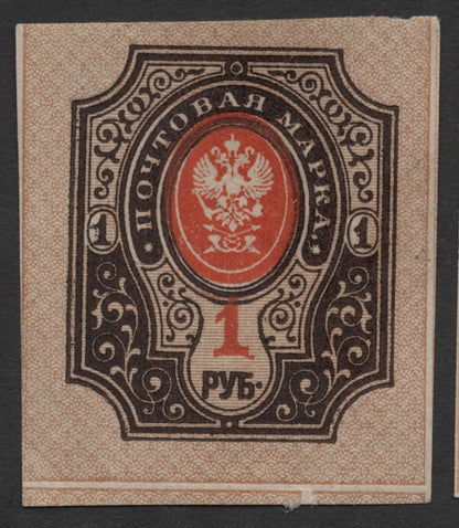 SCG1796 - Russia Imperial 1883–1889 1 Ruble High-Value Stamps – Arms Type (Imperforate Pair)