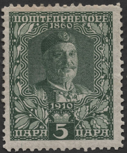 SCG1793 - Montenegro 1910-1913 King Nicholas I Definitive Set – Multiple Denominations
