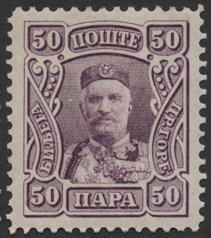 SCG1800 - Montenegro 1907 King Nicholas I Definitive Stamps