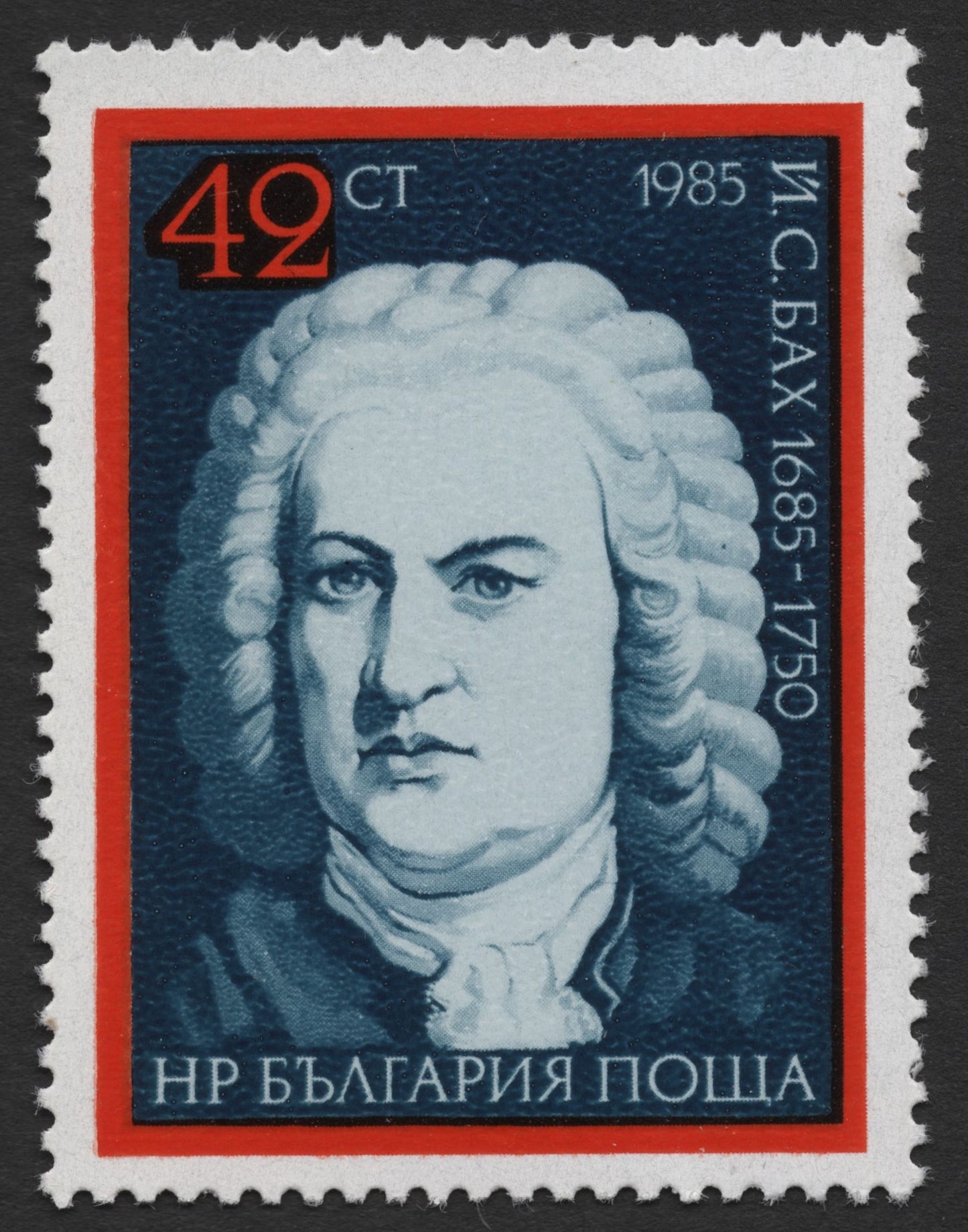 SCG 1896 -1985 Bulgaria – Johann Sebastian Bach 42 Stotinki