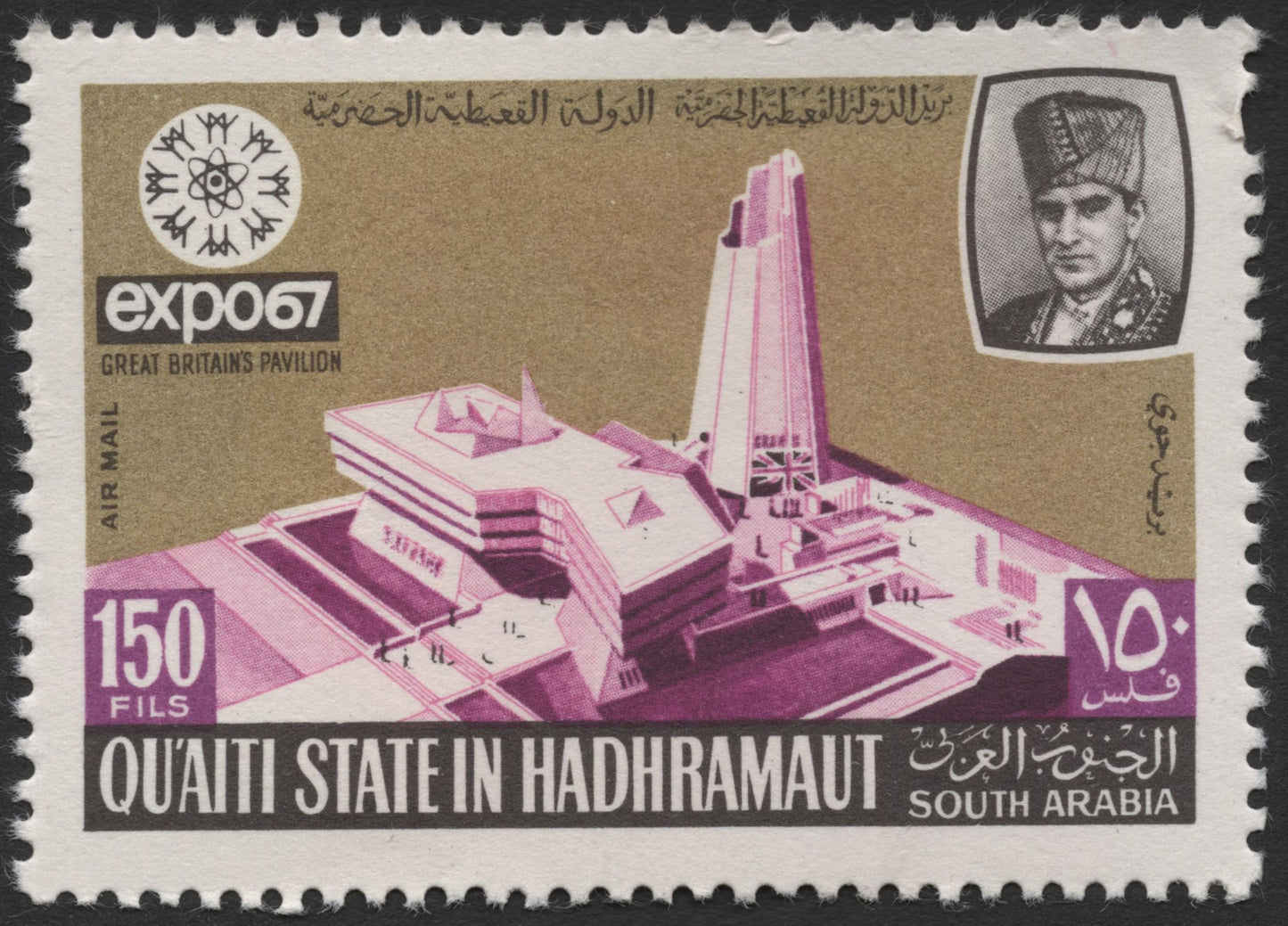SCG1964 - 1967 South Arabia Qu'aiti State – Expo 67 Great Britain Pavilion