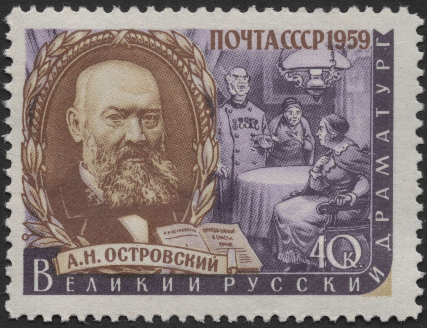 SCG1988 - USSR 1959 A.N. Ostrovsky Commemorative Stamp