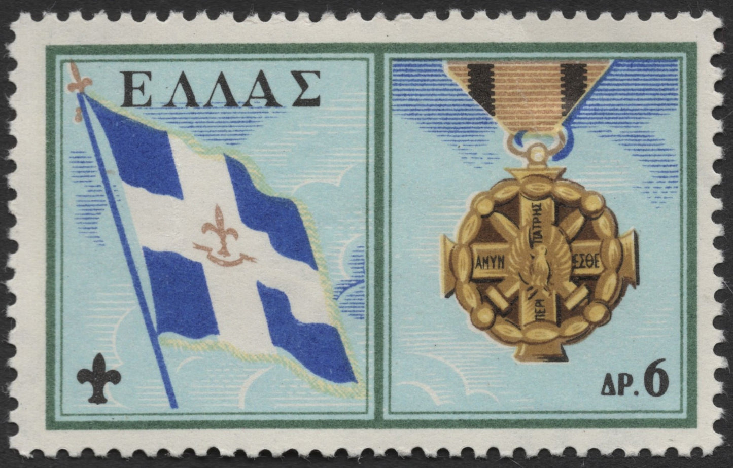 SCG2245 - Greece 1967 – Sacred Band Flag and Medal Stamp