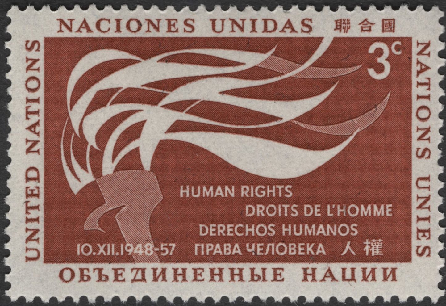 SCG2378 - 1957 United Nations Human Rights 3¢ Stamp – Multilingual Commemoration