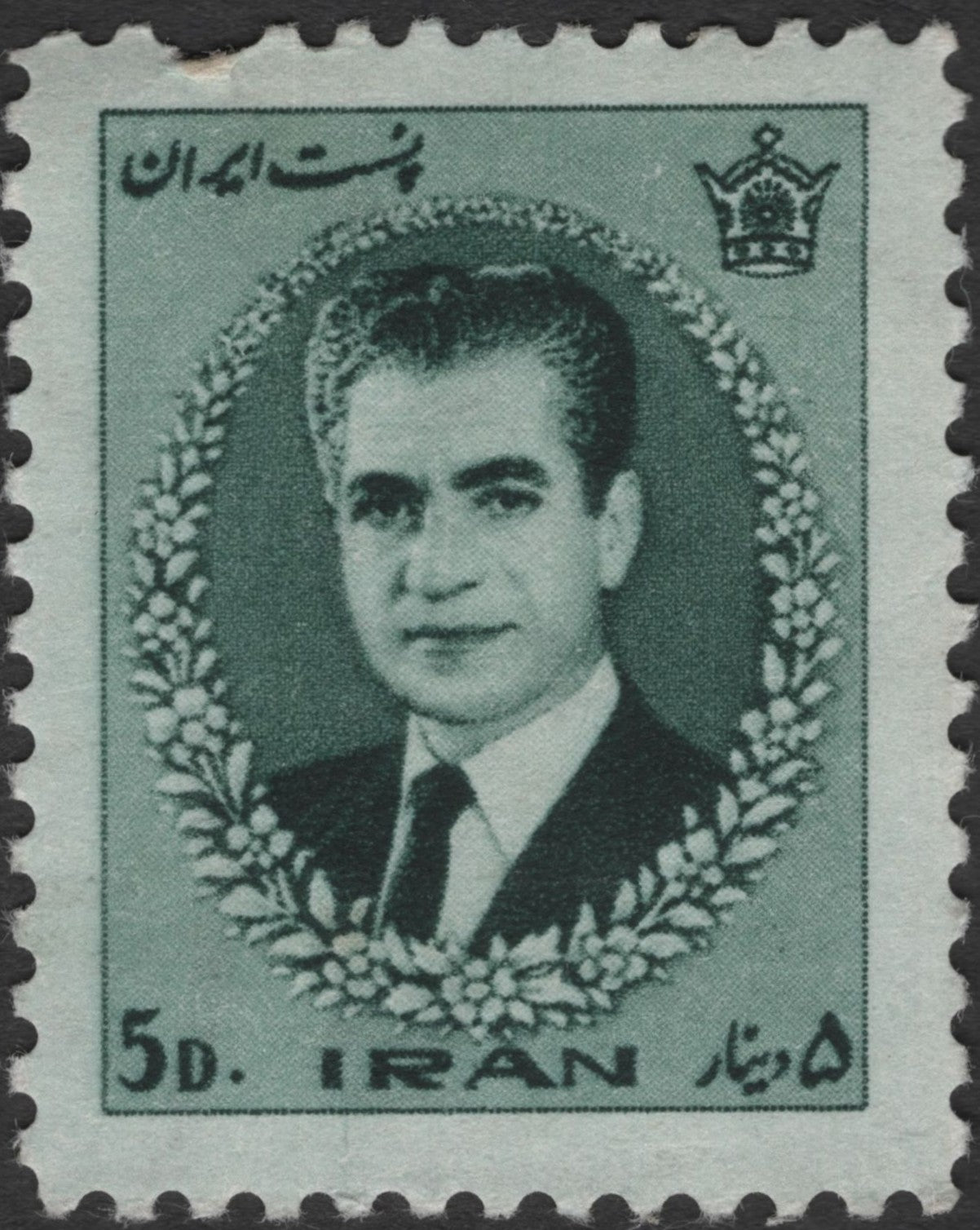 SCG2410 - Iran 5 Dinar Shah Mohammad Reza Pahlavi Stamp