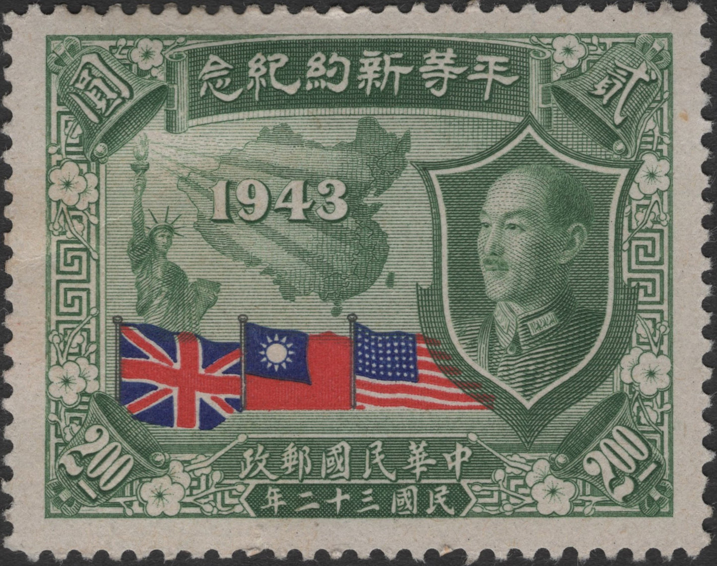 SCG2401 - China 1943 "New Life Movement" Commemorative Stamp – Allied Unity Design