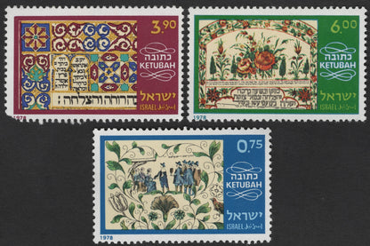 SCG2431 - Israel 1978 "Ketubah" Judaica Stamp Set